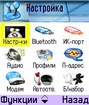 Настройки